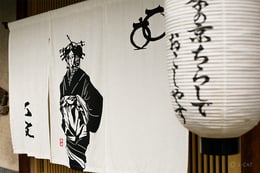 https://images.microcms-assets.io/assets/a061b71b7a084ccfa781f19d8659cbbd/64d24c503df54758b2227795b962b38e/en_shimabara-otobun_780-520_01-c.jpg