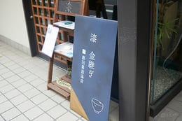 https://images.microcms-assets.io/assets/a061b71b7a084ccfa781f19d8659cbbd/9916c900050744c1a63af3ac051a3167/shikata-kizou_780-520_10.jpg