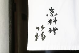 https://images.microcms-assets.io/assets/a061b71b7a084ccfa781f19d8659cbbd/bdb679b318e44dfb9904656b4fd4a29a/en_haku_from_slug.jpg