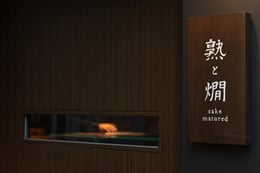 https://images.microcms-assets.io/assets/a061b71b7a084ccfa781f19d8659cbbd/d867dd740a074cc4a391aed5a64b2a90/en_%20jyukutokan_from_en_%20jyukutokan.jpg