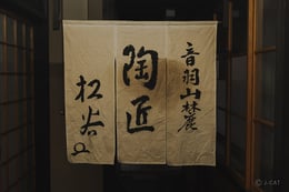 https://images.microcms-assets.io/assets/a061b71b7a084ccfa781f19d8659cbbd/de1c3f83c22546a79f522caa5303f609/en_shoukokugama_from_slug.jpg