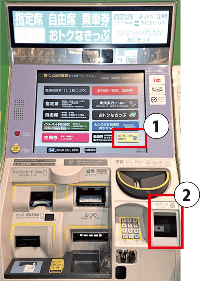 The ticket vending machine, with the screen panel and the QR camera reader at the lower right.