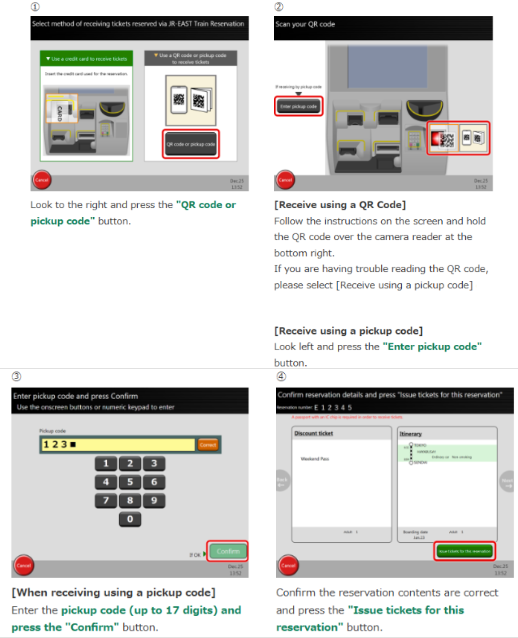 The ticket screen with the “QR code or pickup code” option and “Enter pickup code” option.