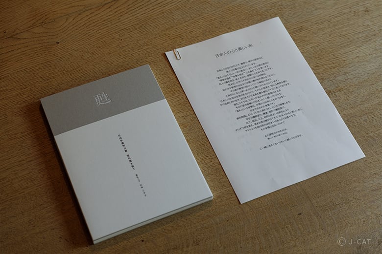 Learn Japanese Seasonal Ceremonial Traditions from a Shitsurai