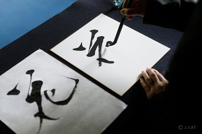 Experience Calligraphy and Tea Ceremony in a Kyoto Tea Room – Japanese ...