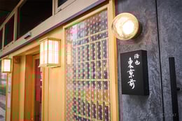 https://images.microcms-assets.io/assets/a061b71b7a084ccfa781f19d8659cbbd/308c1f47a68641c0afa5af25984ef08b/en_sushi-hiroya_780-520_0014.jpg
