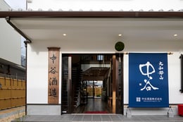 https://images.microcms-assets.io/assets/a061b71b7a084ccfa781f19d8659cbbd/5febe4e290d34556aa6f2ada3e03ba1a/en_nakatani-shuzo_780-520_teikyo_19-95.jpg