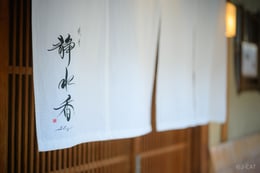 https://images.microcms-assets.io/assets/a061b71b7a084ccfa781f19d8659cbbd/dc3cf2c6c42a4acbb2de5ff168c75e6b/en_gion-shizuka_from_slug.jpg