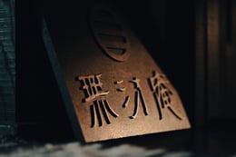 https://images.microcms-assets.io/assets/a061b71b7a084ccfa781f19d8659cbbd/e09d772ef45746b69fd127142b24e433/en_muhoan_from_slug.jpg